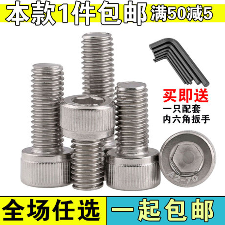 紧固螺丝
