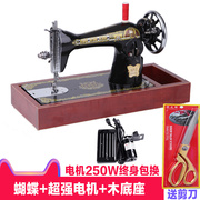 上海牌老式蝴蝶缝纫机，家用台式手提简易电动脚踏小型吃厚衣车优选