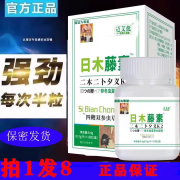 日本藤素腾素四鞭双参虫草片药房人参鹿鞭片男性1WP