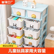 收纳柜抽屉式塑料零食柜加厚多层儿童玩具储物箱卡通床头柜衣柜