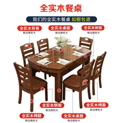 全实纯木餐桌椅组273合橡胶木，伸折叠圆桌家饭桌用小户型可缩变圆
