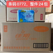 佳期卫生巾标准日用245mm棉柔姨妈，巾整件24包可批