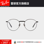 RayBan雷朋光学镜架钛材潘托斯复古轻质近视镜架0RX8237V