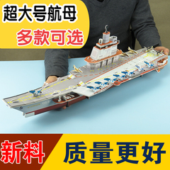 辽宁号拼装模型军事轮船积木玩具