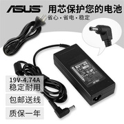 华硕19V4.74A电源适配器K43 K45N K55V N53S/J K84H/L充电线