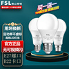 fsl佛山照明led灯泡节能大螺口，家用商用大功率，光源超亮e27球泡灯