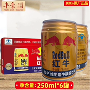 红牛维生素牛磺酸饮料250ml*6罐可缓解疲劳能量饮料体能