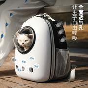 猫包外出便携背包太空舱宠物透气双肩大容量猫咪洗澡抱猫神器狗狗