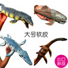出口大号软胶仿真海洋，恐龙苍沧龙滑齿龙蛇颈龙邓氏鱼动物模型玩具