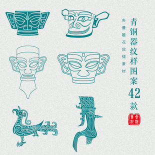 中国风图案三星堆青铜器民族，图腾面具纹样设计ai矢量素材免抠png