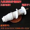 九阳榨汁机原汁机配件JYZ-E19/E21C/E19升级/Z5-E22C陶瓷净瓷螺杆