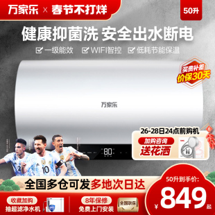 万家乐电热水器FW3/2家用卫生间储水式一级能效洗澡速热5060/80升