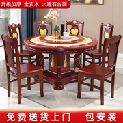 大理石餐桌椅组合圆桌带转盘欧式实木圆形餐桌小户型家用饭桌