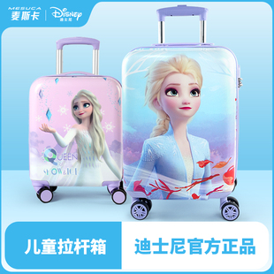 麦斯卡x迪士尼儿童行李箱女孩卡通旅行箱可坐拉杆箱万向轮登机箱