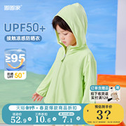 upf50+男童防晒衣透气宝宝，防晒服夏装，儿童外套薄款女童空调服