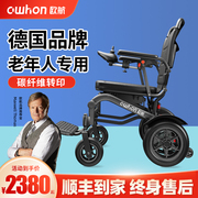 德国欧航电动轮椅老人专用智能全自动折叠轻便残疾人老年人代步车