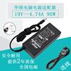 华硕笔记本x550dk550da55v电脑充电器线19v4.74a电源适配器线