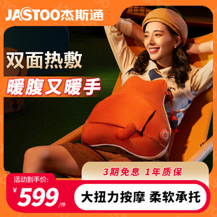 jastoo杰斯通腰部按摩器，颈椎肩背靠垫家用按腿车载暖手无线按摩仪