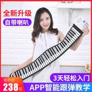 手卷电子钢琴88键折叠拼接便携式初学者成人，家用入门练习专业键盘