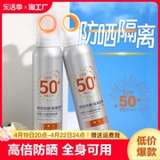 防晒喷雾小瓶便携spf50防紫外线隔离专用透明防晒霜全身防水防嗮