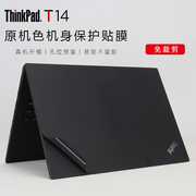 14寸联想thinkpadt14电脑外壳贴膜2021款黑色哑光，保护膜gen2lte1笔记本电脑，机身键盘屏幕纯色全套保护贴纸