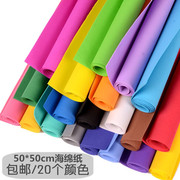 彩色泡沫纸10色海绵纸智慧树手工材料纸剪纸10张/包