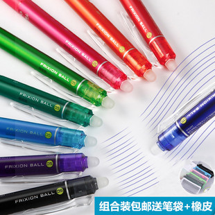 PILOT百乐彩色可擦笔0.5mm学生按动式水笔LFBK-23EF中性笔可擦笔