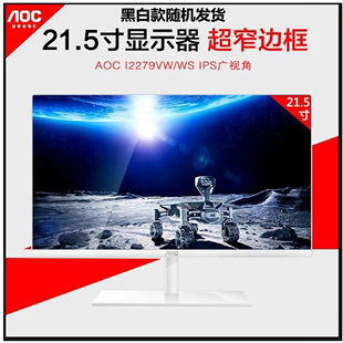 AOC E950SN显示器19寸20/22家用办公壁挂监控IPS台式液晶电脑屏24