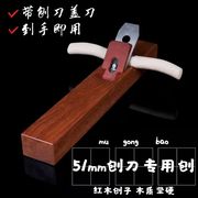 老式红木刨子51mm刨创子木刨红坚木木工刨手工刨木工手工工具