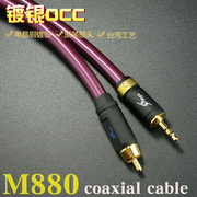台湾MPS M-880 6N单晶铜镀银75欧数字同轴线3.5mm转RCA同轴MOJO