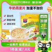 加量不加价西麦原味高钙牛奶燕麦片560g*2袋+28g*2袋营养冲饮