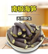 四川重庆火锅食材 海笋干 海藻海产品 100克海松茸凉拌菜海菜冰笋