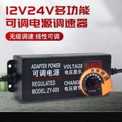 220转12V24v电源调速开关