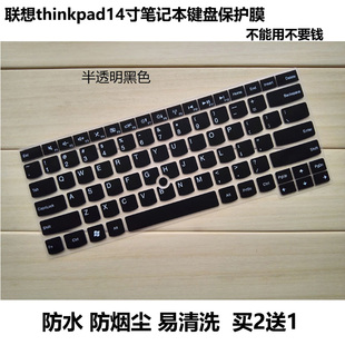 14寸联想thinkpade430e431e435e440e445e450e455e460e465e470c笔记本键盘膜保护贴膜电脑套垫透明
