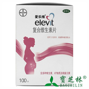爱乐维复合维生素片100片盒预防妊娠期因缺铁和叶酸所致的贫血