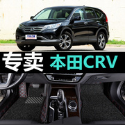 东风本田CRV脚垫12/13/15/16/2017年老专用cr-v汽车脚垫地毯
