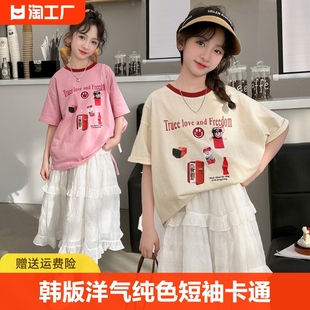 韩版套装女童夏季洋气纯色t恤短袖儿童印花上衣，中大童打底衫裙子
