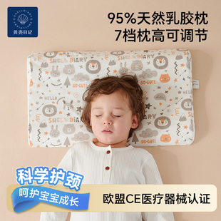 儿童枕头宝宝乳胶枕幼儿园专用婴儿，6个月以上0-1-2一3岁四季通用