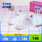 中国乔丹童鞋女童板鞋高帮，鞋子2023秋冬中大童皮面白鞋儿童运动鞋