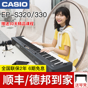 卡西欧电钢琴EP-S330初学家用专业88键重锤多功能电子钢琴入门