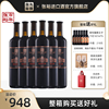张裕 解百纳特选级N158干红葡萄酒蛇龙珠红酒整箱