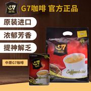 越南进口中原G7三合一速溶咖啡饮品160g盒装内含小袋装800g大袋装