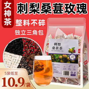 刺梨桑葚黑枸杞玫瑰花茶，茯苓组合茶包泡水喝的东西养生茶女花草茶