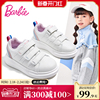 芭比童鞋儿童小白鞋女童运动鞋2024春秋女童鞋子低帮儿童板鞋