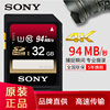 Sony/索尼SF-32UX2高速32G SD卡 相机 4K内存卡 SDHC微单反存储卡