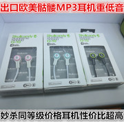 包装入耳式耳机3.5圆口 MP3手机电脑通用立体声音质