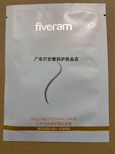 五羊温和雪肌孕妇，面膜补水哺乳期孕期，专用保湿滋润亮肤护肤