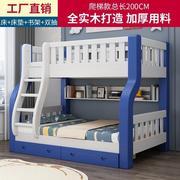 多色环保木床蓝白子母1米8上下床，环保儿童双层床，实木多空间儿童床
