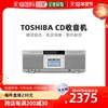 日本直邮Toshiba东芝CD收音机SD/USB银色 TY-AK2磁带进口波段