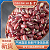 中药材 赤小豆 赤小豆药用新货 非红豆 道地无硫 50~500克